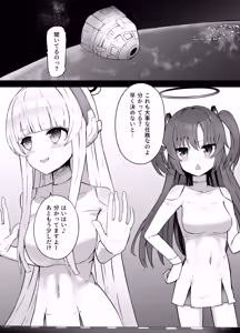 Hayase Yuuka to Ushio Noa Ryona — hentai manga cover on Fhentai