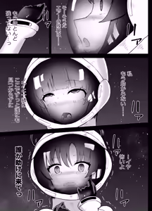 Page 21 of Hayase Yuuka to Ushio Noa Ryona - preview thumbnail