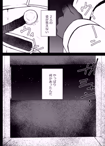 Page 31 of Hayase Yuuka to Ushio Noa Ryona - preview thumbnail