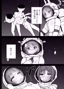 Page 37 of Hayase Yuuka to Ushio Noa Ryona - preview thumbnail