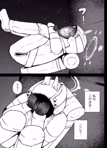 Page 42 of Hayase Yuuka to Ushio Noa Ryona - preview thumbnail