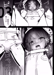 Page 46 of Hayase Yuuka to Ushio Noa Ryona - preview thumbnail