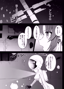 Page 7 of Hayase Yuuka to Ushio Noa Ryona - preview thumbnail