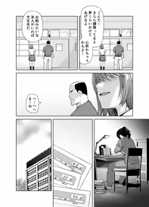 Page 8 of Tannin no Meido ni Nacchatta KURO GAL 4 - preview thumbnail