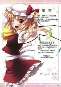 Page 2 of Service Time - preview thumbnail