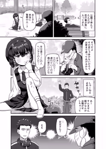 Page 3 of Kidzuki No Mune No Uchi - preview thumbnail