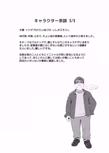 Page 33 of Kidzuki No Mune No Uchi - preview thumbnail
