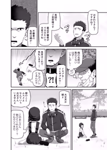 Page 4 of Kidzuki No Mune No Uchi - preview thumbnail
