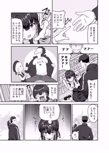 Page 5 of Kidzuki No Mune No Uchi - preview thumbnail