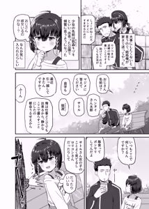 Page 6 of Kidzuki No Mune No Uchi - preview thumbnail