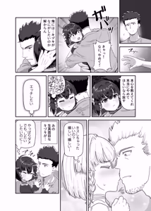 Page 8 of Kidzuki No Mune No Uchi - preview thumbnail