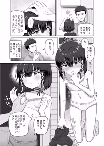Page 9 of Kidzuki No Mune No Uchi - preview thumbnail