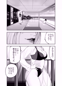 Page 13 of Oba-san to Umi no Ie de - preview thumbnail