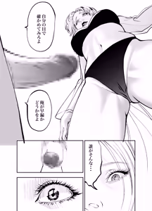 Page 23 of Oba-san to Umi no Ie de - preview thumbnail