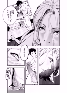 Page 51 of Oba-san to Umi no Ie de - preview thumbnail