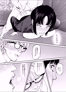Page 102 of Oni Hitozuma Joushi Soushuuhen - preview thumbnail