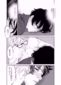 Page 107 of Oni Hitozuma Joushi Soushuuhen - preview thumbnail