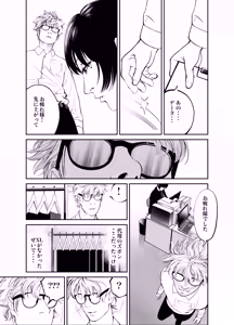 Page 137 of Oni Hitozuma Joushi Soushuuhen - preview thumbnail