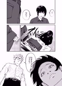 Page 138 of Oni Hitozuma Joushi Soushuuhen - preview thumbnail