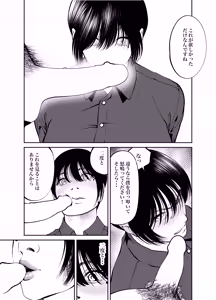 Page 140 of Oni Hitozuma Joushi Soushuuhen - preview thumbnail