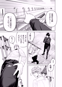 Page 14 of Oni Hitozuma Joushi Soushuuhen - preview thumbnail
