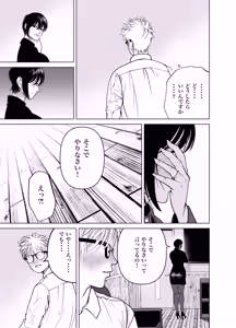 Page 36 of Oni Hitozuma Joushi Soushuuhen - preview thumbnail