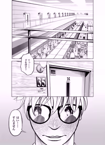 Page 45 of Oni Hitozuma Joushi Soushuuhen - preview thumbnail