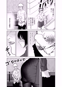 Page 48 of Oni Hitozuma Joushi Soushuuhen - preview thumbnail