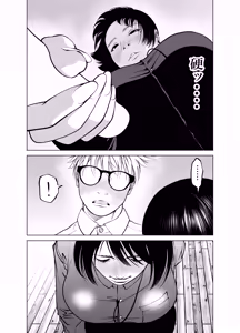 Page 53 of Oni Hitozuma Joushi Soushuuhen - preview thumbnail