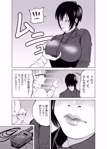 Page 54 of Oni Hitozuma Joushi Soushuuhen - preview thumbnail