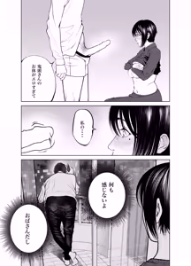 Page 61 of Oni Hitozuma Joushi Soushuuhen - preview thumbnail