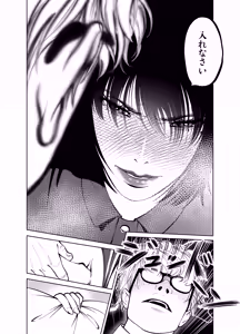 Page 80 of Oni Hitozuma Joushi Soushuuhen - preview thumbnail
