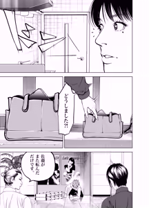 Page 10 of Oni Hitozuma Joushi Soushuuhen - preview thumbnail
