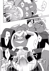 Page 21 of Gamandekinai! - preview thumbnail