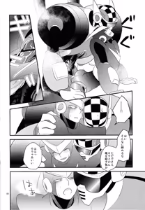 Page 49 of Gamandekinai! - preview thumbnail