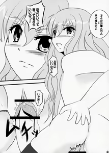 Page 22 of Girl with a Pink Hair - preview thumbnail