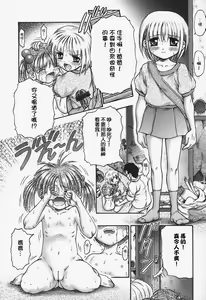 Page 12 of Chiisa na Utsuwa - preview thumbnail