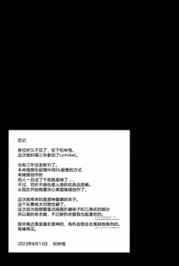Page 20 of Unmei no Shuuchakuten | 命运的终点 - preview thumbnail
