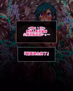 Page 89 of Reiko Tokuka Vol.02 ～  Buzama Kanraku Suru Hitoduma Taima Sousa Kann〜 - preview thumbnail