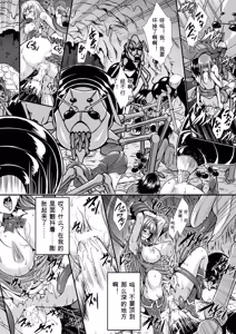 Page 13 of Bessatsu Comic Unreal Ningen Bokujou Hen Vol. 4-6 - preview thumbnail