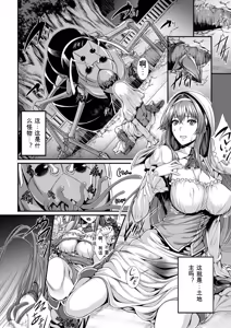 Page 3 of Bessatsu Comic Unreal Ningen Bokujou Hen Vol. 4-6 - preview thumbnail