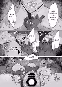 Page 14 of Kore kara "Ore" wa...... | 이제부터 『나』는... - preview thumbnail