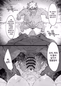 Page 16 of Kore kara "Ore" wa...... | 이제부터 『나』는... - preview thumbnail
