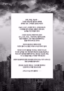 Page 3 of Kore kara "Ore" wa...... | 이제부터 『나』는... - preview thumbnail