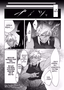 Page 37 of Kore kara "Ore" wa...... | 이제부터 『나』는... - preview thumbnail