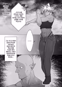 Page 4 of Kore kara "Ore" wa...... | 이제부터 『나』는... - preview thumbnail