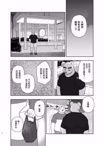 Page 14 of 专属你的干劲开关6 - preview thumbnail