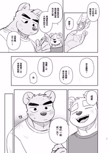 Page 21 of 专属你的干劲开关6 - preview thumbnail