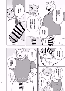 Page 22 of 专属你的干劲开关6 - preview thumbnail