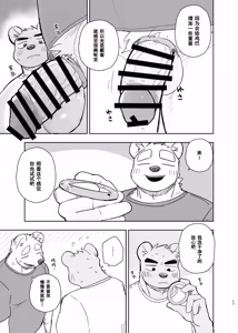 Page 23 of 专属你的干劲开关6 - preview thumbnail